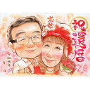 60歳のお誕生日を似顔絵で祝福。還暦祝いから長寿祝いまで節目にぴったりの感動の贈り物 記念品 イラスト 70代 退職 記念品 イラスト 70代 似顔絵 ラッピン...