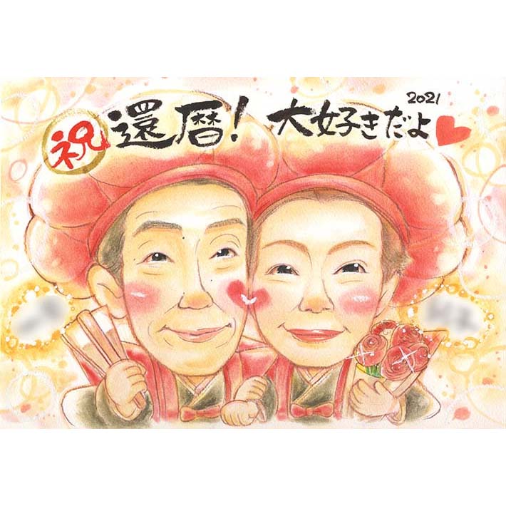 似顔絵 還暦 60代 70歳 一期 百寿 99歳 米寿 古希 父 祖母 80代 母 喜寿 祖父 50代 卒寿 白寿 両親 古希 おばあちゃん 男性 還暦 60歳 女性 傘寿 90代 おじいちゃん 90歳 100歳 77歳 70代 家族 似顔絵 短納期 還暦 結婚10周年 寿 お急ぎ 記念品 プレゼント そっくり 安い