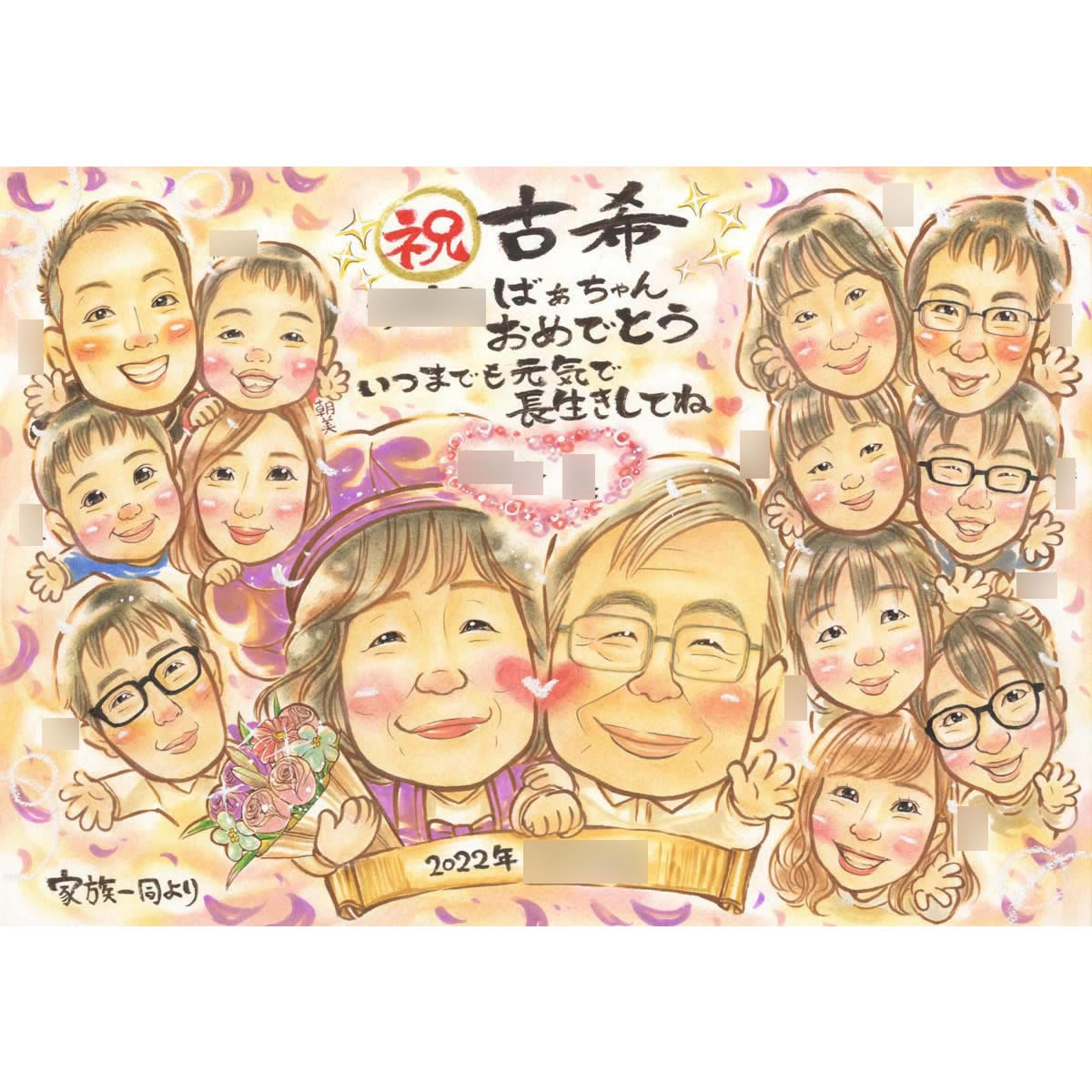 楽天似顔絵おむすび似顔絵 古稀/70歳 結婚記念日/金婚式/お祝い 80代 真珠婚式/似顔絵 ルビー婚式/70代 米寿/88歳 似顔絵 白寿/99歳 似顔絵 卒寿/90歳 似顔絵 プレゼント 90代 定年 百寿 贈り物 イラスト オーダーメイド 米寿 60代 そっくり サファイア婚式 70代 おじいちゃん 写真から似顔絵