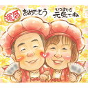 ふんわり温かみのある作風で描く長寿のプレゼント似顔絵 下描き修正も無料なので満足できる仕上がりに! 還暦 古希 喜寿 傘寿 米寿 卒寿 白寿 百寿 などの長寿の...