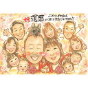 家族で盛り上がれるお祝い似顔絵 【還暦】【60歳】のお祝いに家族みんなのFamly似顔絵 家族全員大満足! ペット可 柴犬 黒柴 犬 トイプードル チワワ ポメ...