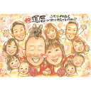 似顔絵 家族全員大満足！ 還暦 60歳のお祝いに家族で楽しめるFamly似顔絵 ペット可 柴犬 黒柴 ...