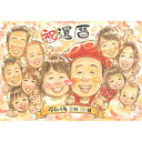 似顔絵 結婚記念日 サンクスボード 長寿のお祝い 定年 結婚記念日 誕生日 退職 親孝行 日頃の感謝 ウェルカムボード 定年 退職 写真から 70代 60代 百...