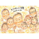 遠くに住んでいてもいつでも家族は一緒! 家族の存在を近くに感じられる穏やかな気持ちになれる唯一無二の贈り物 お見舞い 応援 結婚記念日 定年 退職 誕生日 長寿...