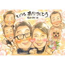 似顔絵 初任給の贈り物 祖父 祖母 定年 お見舞い 親孝行 両親 誕生日 男性 新築祝い 結婚記念日 お母さん お父さん 父 母 長寿のお祝い 送別会 おばあち...
