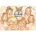 結婚記念日似顔絵 父 古稀 退職 お父さん 孫 依頼 安い 喜寿 写真から 50代 家族 似てる 嫁 結婚50周年 似てる 送料無料 イラスト 退団 夫 白寿 ...