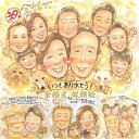 50周年の記念に幸せなひと時を贈る金婚式似顔絵 結婚記念日 1周年 2周年 3周年 4周年 5周年 6周年 7周年 8周年 9周年 10周年 15周年 20周年...