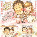 結婚式を彩る似顔絵ウェルカムボード 新郎 新婦 花嫁 花婿 ウェディングドレス タキシード 白無垢 紋付袴 ブーケ ティアラ 結婚祝い 結婚式準備 記念 披露宴...