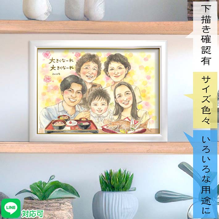 お食い初め 百日祝い 七五三 お誕生日 お宮参り 出産記念 出産祝い などお子さまの特別なイベントの記念に 箸揃え 箸祝い 真魚始め 一汁三菜 鯛の尾頭付き 赤...