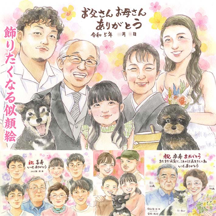 溢れる思いを似顔絵に託して贈る 結婚式 サンクスボード 両親贈呈品 プレゼント 贈り物 結婚記念日 結婚10周年 結婚50周年 金婚式 還暦..