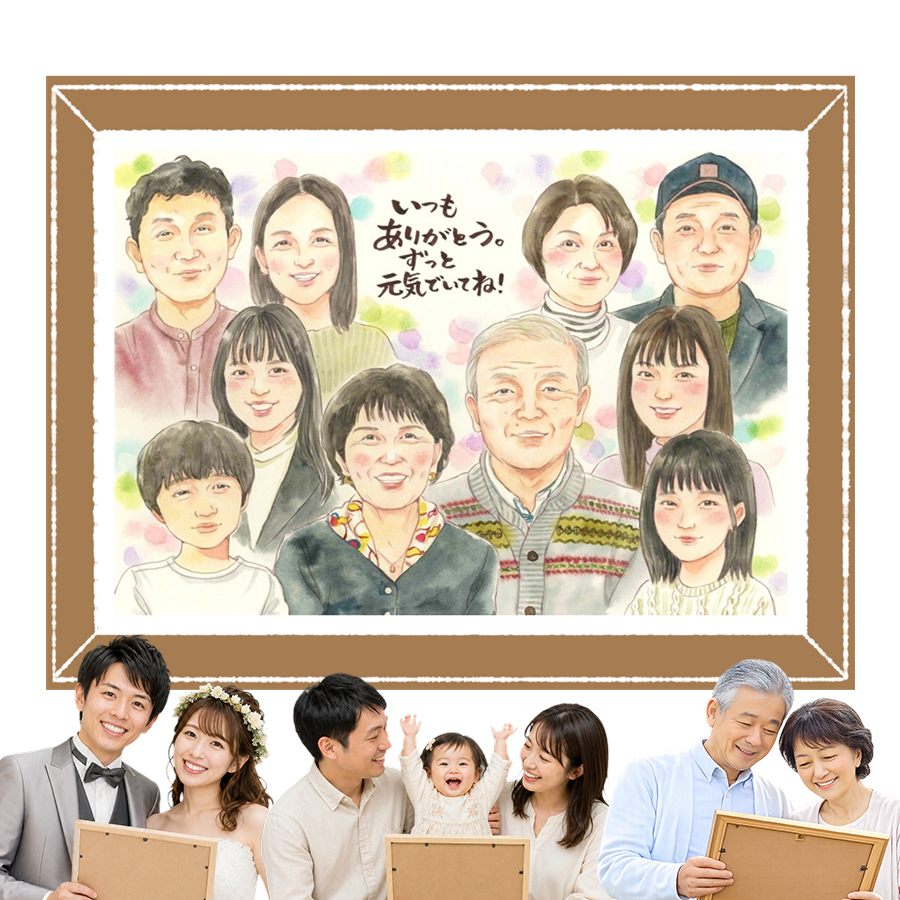 贈り物 似顔絵 家族 手描き プレゼント ギフト 名入れ 誕生日 家族 お祝い 記念日 記念 大人数 ...