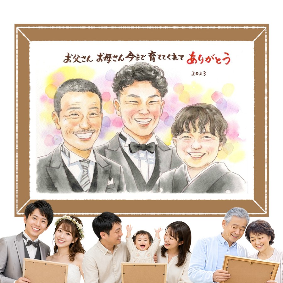 Rakuten - サンクスボード 贈り物 似顔絵 手描き プレゼント ギフト 名入れ 結婚式 披露宴 感謝 お祝い サンクスボード 友達 新郎新婦 同僚 職場 名入れ 下書き確認 修正無料 宝物 そっくり 実績多数 親孝行 婚礼 入籍 宝物 サンクスボード 新郎新婦ギフト お祝いの品 古希祝い