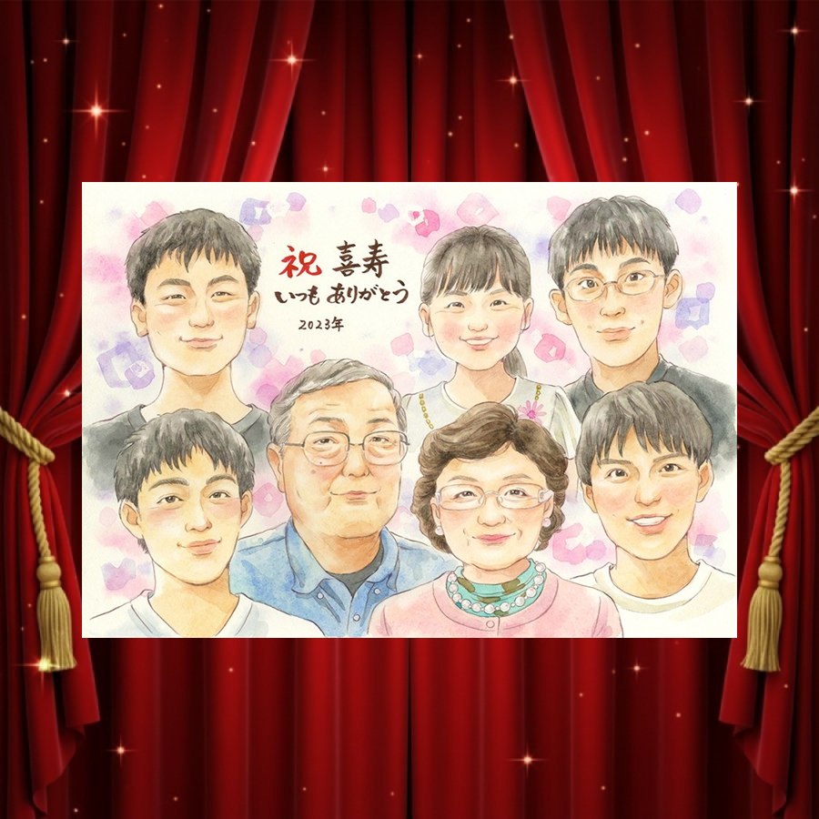 Rakuten - 喜寿祝い 似顔絵 贈り物 プレゼント ギフト 手描き 名入れ 喜寿 誕生日 長寿 長寿祝い 77歳 大人数 家族 お母さん 両親 お父さん 名入れ 下書き確認 修正無料 実績多数 サプライズ 宝物 親孝行 77歳 思い出 長寿祝い 米寿祝い ブライダルギフト ウェディングギフト