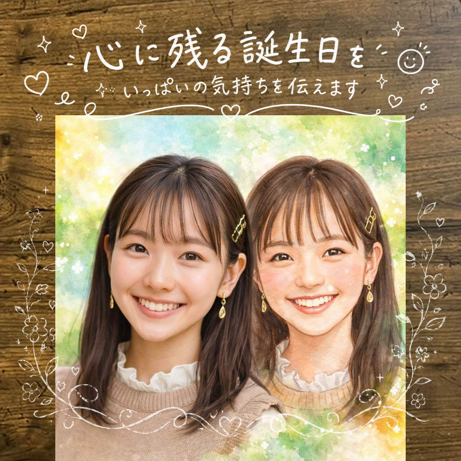 Rakuten - 似顔絵 誕生日 贈り物 名入れ プレゼント ギフト 手描き 誕生日 お祝い 記念日 バースデー 家族 子供 パートナー 友達 名入れ 下書き確認 修正無料 かわいい 似てる 宝物 サプライズ サプライズ 思い出 バースデー 記念 メモリアルギフト 大人数 ホワイトデー