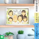 お疲れ様を伝えたい 退職祝い似顔絵 会社や学校の送別会でのプレゼントにも 制服 ユニフォーム スーツ 作業着 等服装も指定可 父 母 両親 祖父 祖母 義父 義...