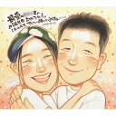 誕生日のプレゼントに 家族 カップル 輝く笑顔のお祝い似顔絵 きよら 写真から似顔絵 贈り物 ギフト 贈呈用 色紙 イラスト おすすめ 喜ばれる サプライズ カ...