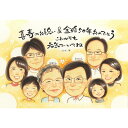 喜寿&金婚式のお祝いにもらって嬉しい似顔絵の贈り物 結婚記念日 金婚式 結婚50周年 結婚10周年 銀婚式 結婚25周年 真珠婚式 結婚30周年 ルビー婚式 4...