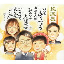 両親 還暦のお祝い 似顔絵プレゼント サプライズ 似顔絵プレゼント 送別 金婚式 ギフト 贈り物 お急ぎ 記念品 喜ばれる 似てる 定年 そっくり おすすめ 似...