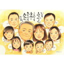 父 母 両親 おじいちゃん おばあちゃんに喜ばれる家族の似顔絵 きよら 似顔絵 プレゼント お祝い 還暦 古希 喜寿 傘寿 米寿 卒寿 結婚記念日 金婚 結婚1...