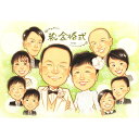 50回目の結婚記念日に人気の似顔絵 似顔絵プレゼント 喜ばれる 似てる そっくり サプライズ 送別 ギフト お母さん 金婚式 白寿 イラスト ウエディング 結婚...