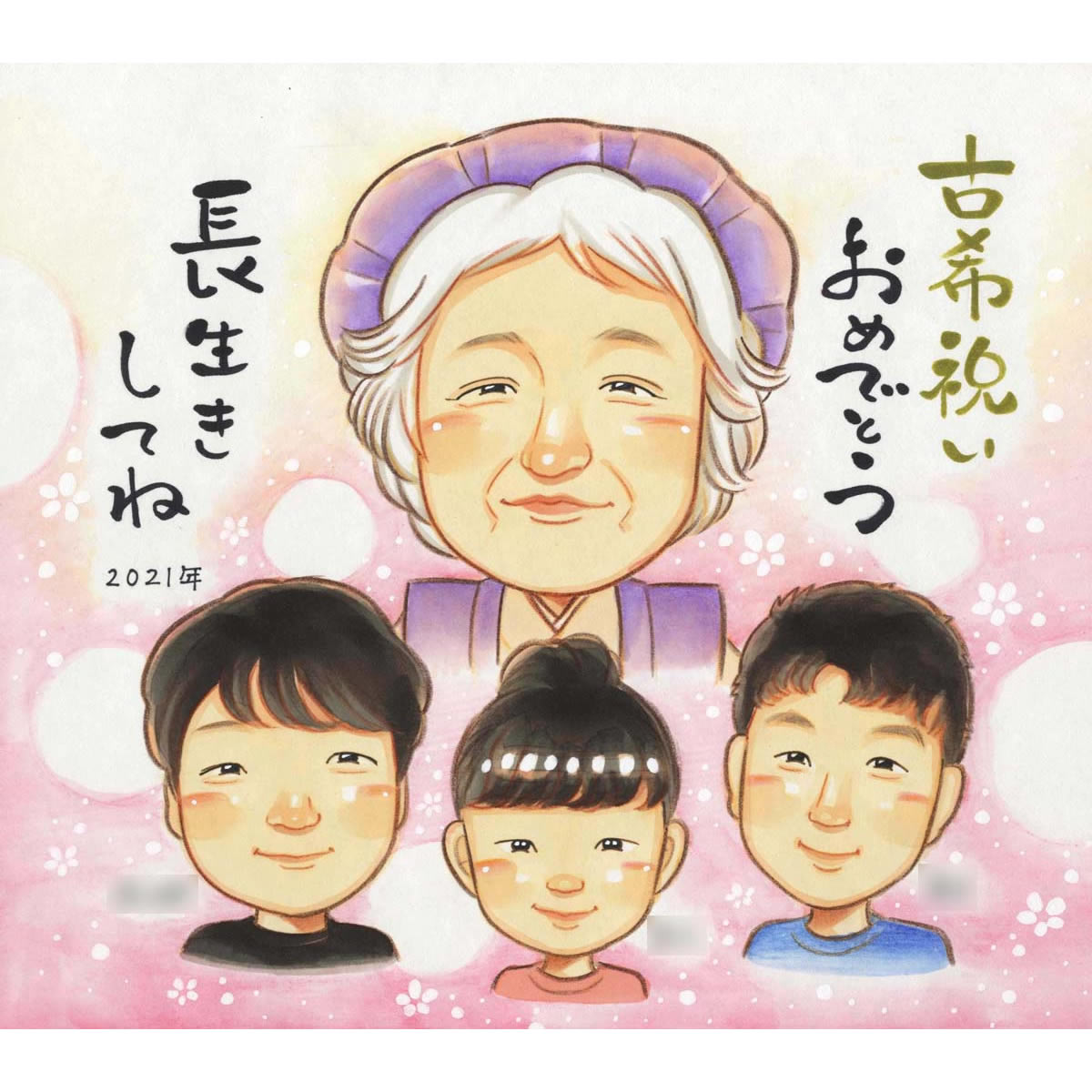 楽天似顔絵おむすび70歳古希 誕生日 似顔絵 似顔絵プレゼント 定年 似てる 金婚式 色紙 60代 敬老の日 50代 サプライズ かわいい 送別 お急ぎ 金婚式 記念品 お母さん ウエディング 喜ばれる 定年 おばあちゃん 傘寿 真珠婚式 敬老の日 ラッピング 依頼 早い 結婚30周年 ペット おじいちゃん