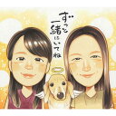 ペットロス 似顔絵 サプライズ 金婚式 おじいちゃん 送料無料 お急ぎ 記念品 喜寿 定年 イラスト 贈り物 ウエディング 両親 真珠婚式 結婚35周年 そっく...