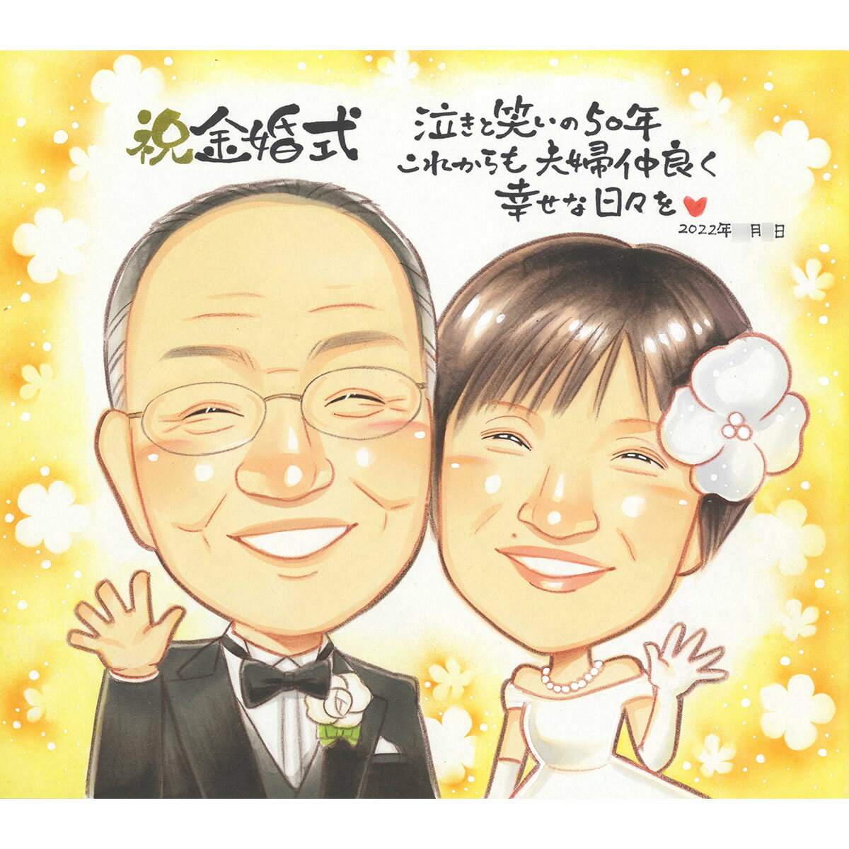 お友達や親戚に思わず自慢したくなる 50年目の結婚記念日に ウェディングドレスやタキシードに変更可能..