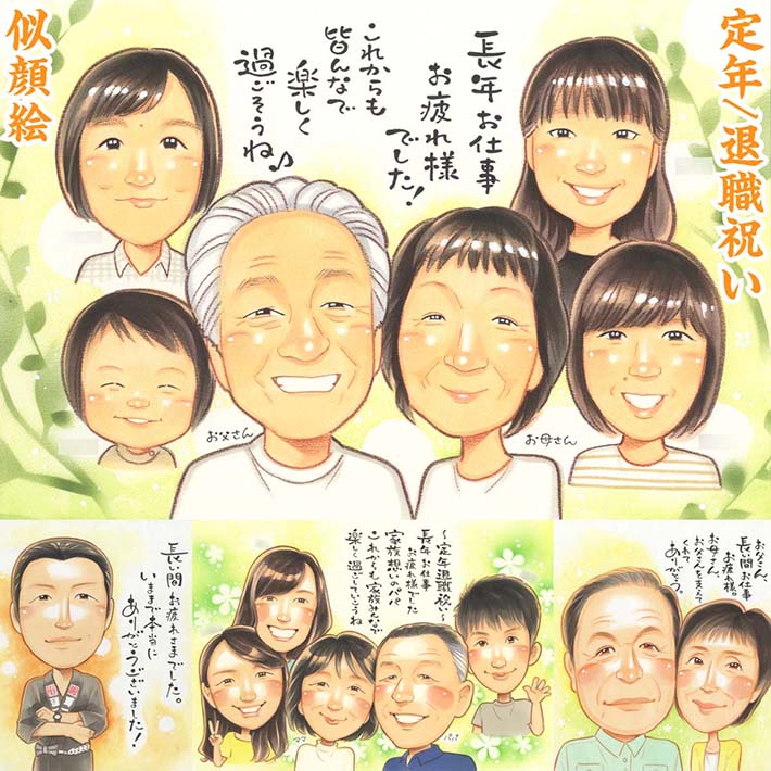 お仕事お疲れさまでした！優しい笑顔と色使いで退職された方に感謝を伝えるプレゼント似顔絵です。おじいちゃん、おばあちゃんに、お父さん、お母さんに、会社の上司や社長に、ご指導いただいた恩師に、母校の先生に、想いの伝わる贈り物。その他の用途もOKです！ きよら