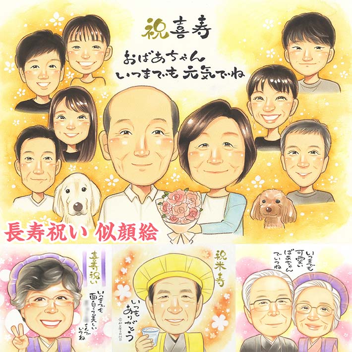 みんなに囲まれた幸せなお誕生日を演出！還暦 古希 喜寿 米寿 卒寿 白寿 百寿 紀寿 60歳 70歳 77歳 80歳 88歳 90歳 99歳 100歳 祖父 祖母 花束 ちゃんちゃんこ 頭巾 おじいちゃん おばあちゃん じぃじ ばぁば お母さん お父さん 父 母 両親 義父 義母 家族 男性 女性 きよら