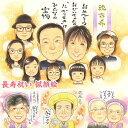 家族みんなの宝物!還暦/古希/喜寿/傘寿/米寿/卒寿/白寿/百寿/紀寿/60歳/70歳/77歳/80歳/88歳/90歳/99歳/100歳 長寿のお祝いに 祖父 ...