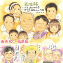見れば見るほど顔がほころぶ長寿のお祝い似顔絵 おじいちゃん おばあちゃんへのプレゼントに お写真があれば故人様もOK 還暦 古希 喜寿 米寿 卒寿 白寿 百寿 ...