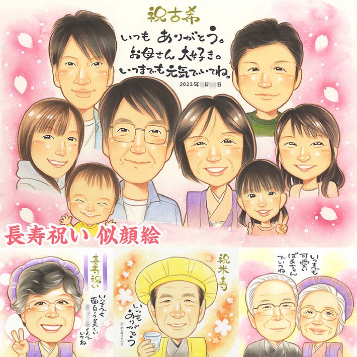 大切な人の長生きは嬉しい！長寿を祝うプレゼント似顔絵 お写真があれば故人様もOK！ちゃんちゃんこ 頭巾 無料で変更可能！ 還暦 古希 喜寿 米寿 卒寿 白寿 百寿 紀寿 100歳 記念 花束 花束 祖父 祖母 祖父母 お母さん お父さん 父 母 両親 義父 義母 家族 ペット きよら