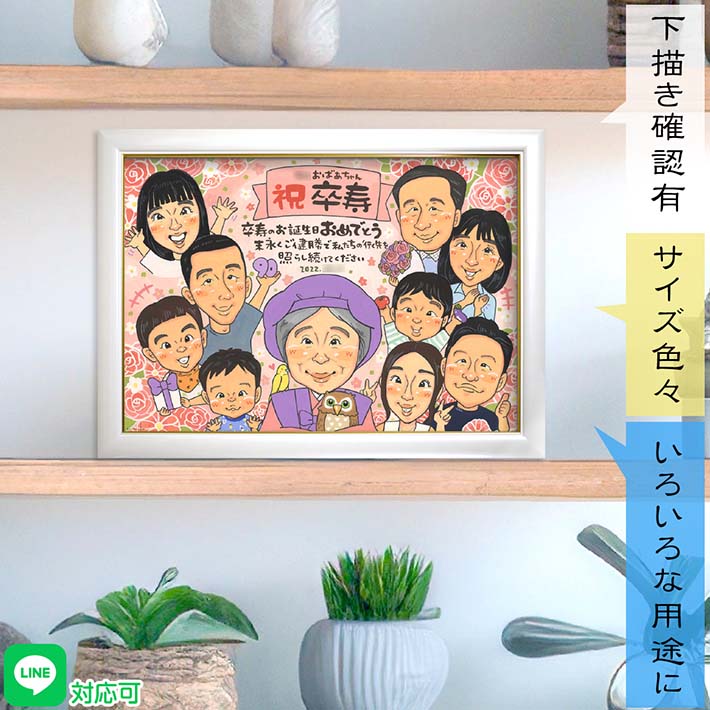 可愛いおばあちゃんを可愛い似顔絵に♪ 笑顔になれるプレゼント似顔絵 還暦 60歳 古希 70歳 喜寿 77歳 傘寿 80歳 米寿 88歳 卒寿 90歳 白寿 99歳 百寿 紀寿 100歳 祖父 祖母 おじいちゃん おばあちゃん お母さん お父さん 父 母 両親 家族 男性 女性 ふくろう 花束 mariko