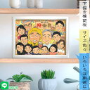 長寿のお祝いに贈るプレゼント似顔絵。福を呼ぶフクロウもご一緒にお描きすることができます。 還暦 60歳 古希 70歳 喜寿 77歳 傘寿 80歳 米寿 88歳 ...