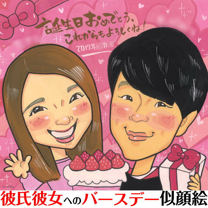 樂天商城 - 彼氏彼女へのプレゼント似顔絵 mariko 写真から似顔絵 贈り物 ギフト 贈呈用 おすすめ 喜ばれる サプライズ カラフル キレイ おしゃれ 大人数 感謝 記念日 名入れ 名前入れ プチギフト