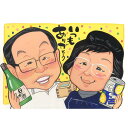 感謝 似顔絵 プチギフト お急ぎ お母さん サプライズ 喜ばれる 金婚式 送別 80代 安い エメラルド婚式 かわいい イラスト 人気 結婚記念日 短納期 百寿 名前入り 贈り物 60代 敬老の日 そっくり 退職 おばあちゃん ダイヤモンド婚式 男性 子供 ペット おじいちゃん 早い