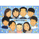 似顔絵 家族 親せき 記念日 ギフト 白寿 退職 真珠婚式 結婚式 ダイヤモンド婚式 退団 オーダーメイド かわいい ギフト 贈り物 70代 結婚記念日 おばあちゃん プレゼント 90代 白寿 受章記念 敬老の日 ウエディング 80代 退職 人気 喜寿 60代 お母さん 送料無料 色紙