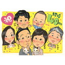 結婚記念日に ご家族・ペットも一緒のにぎやかお祝い似顔絵 mariko 結婚記念日 金婚式 結婚50周年 結婚10周年 銀婚式 結婚25周年 真珠婚式 結婚30...