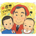 似顔絵 還暦 定年 退職祝い 贈り物 結婚記念日 プレゼント 定年 結婚式 お父さん 早い おすすめ 喜ばれる サプライズ 人気 かわいい お急ぎ 依頼 記念品...