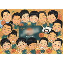 一生仲間!ずっと友達!卒団記念似顔絵 スポーツ少年団や学校の卒業記念となる似顔絵。友だちやクラスメートとの思い出が込められています。Mariko 卒業 卒部 卒...