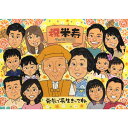 家族似顔絵 米寿 喜ばれる 定年 プレゼント ギフト イラスト ダイヤモンド婚式 似てる ウエディング 白寿 結婚15周年 退団 似てる 金婚式 ギフト 70代...