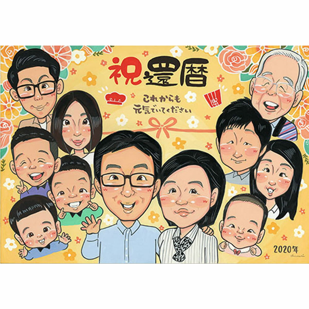 60歳の誕生日を家族みんなでお祝いする似顔絵 mariko 似顔絵 プレゼント お祝い 還暦 古希 喜寿 傘寿 米寿 卒寿 結婚記念日 金婚 結婚10周年 誕生...