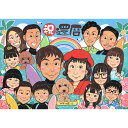 【還暦】【60歳の誕生日】家族で祝う一生に一度の記念日 mariko プレゼント お祝い 還暦 古希 喜寿 傘寿 米寿 卒寿 白寿 百寿 長寿 祖父 祖母 おじ...