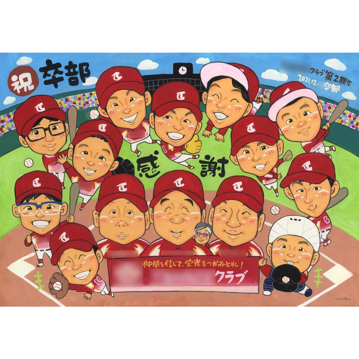 似顔絵 プレゼント 記念日 大人数 複数 カラフル ポップ 可愛い 卒部 卒団 部活 卒業 卒業記念品 記念品 サッカー 野球 退団 引退 お祝い 記念 似顔絵...