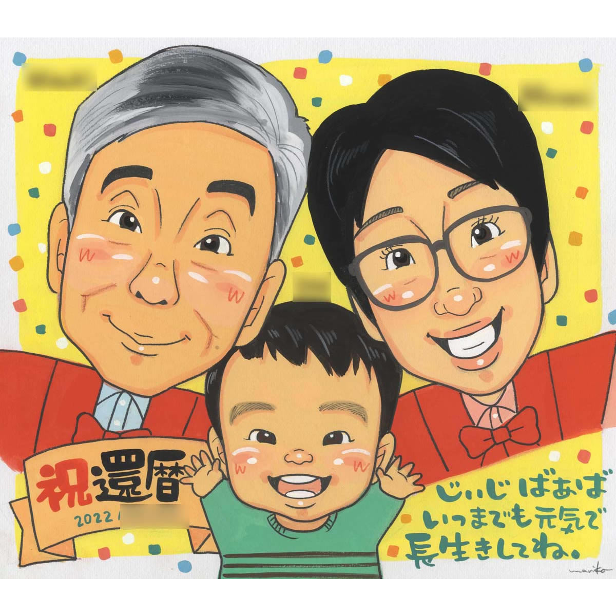 60歳還暦のお祝いプレゼントに！もらってうれしい孫と一緒の似顔絵 mariko お祝い プレゼント ギフト 贈り物 還暦 古希 喜寿 傘寿 米寿 卒寿 白寿 百寿 長寿 祖父 祖母 おじいちゃん おばあちゃん お母さん お父さん 父 母 両親