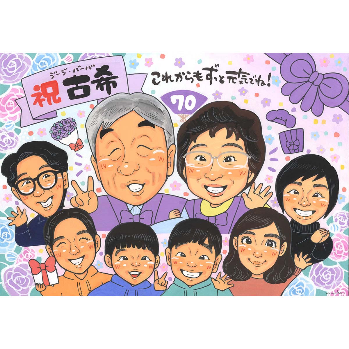 予想外のプレゼントにきっとニコニコ！古希 70歳 お祝い似顔絵 ちゃんちゃんこ、頭巾無料でお描きします！ 楽しくにぎやかな笑顔になれる贈り物 還暦 古希 喜寿 傘寿 米寿 白寿 百寿 長寿 60歳 70歳 77歳 じーじ ばーば 祖父 祖母 父 母 両親 叔父 叔母 伯父 伯母 mariko