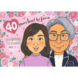 大切なパートナーに贈る記念日似顔絵 プレゼントに悩んだら! 愛と花があふれるプレゼント似顔絵 結婚記念日 金婚式 銀婚式 真珠婚式 ダイヤモンド婚式 ルビー婚 両親 父 母 祖父 祖母 おじいちゃん おばあちゃん 旦那 夫 妻 嫁 お母さん お父さん 家族 男性 女性 mariko