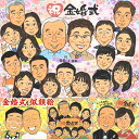 似顔絵フラワー 笑顔がこぼれるプレゼント似顔絵 金婚式 結婚50周年 紙婚式 花婚式 アルミ婚式 絹婚式 レース婚式 水晶婚式 銀婚式 真珠婚式 珊瑚婚式 ルビー婚式 サファイア婚式 金婚式 エメラルド婚 ダイヤモンド婚 結婚10周年 結婚20周年 傘寿 80歳 古希 70歳 お祝い 両親 義父母 mariko