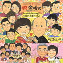 大好きなお酒で乾杯!結婚記念日のプレゼント似顔絵 金婚式 結婚50周年 結婚1周年 結婚4周年 結婚10周年 結婚15周年 結婚20周年 結婚25周年 結婚30...