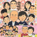 似顔絵フラワー 花いっぱいの結婚記念日のプレゼント似顔絵 金婚式 結婚50周年 紙婚式 花婚式 アルミ婚式 絹婚式 レース婚式 象牙婚式 水晶婚式 磁器婚式 銀婚式 真珠婚式 珊瑚婚式 ルビー婚式 サファイア婚式 金婚式 エメラルド婚 ダイヤモンド婚 お祝い 両親 義父母 mariko